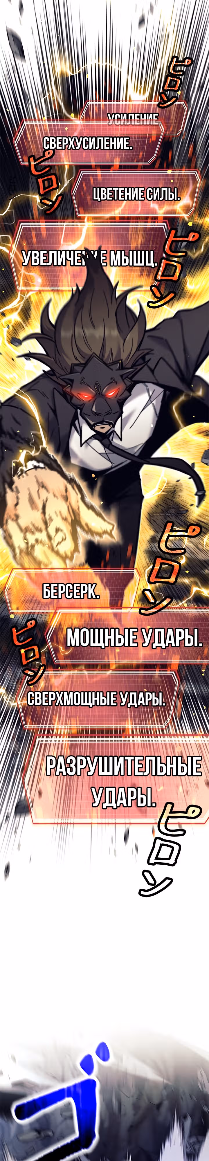 Я охотник EX-Ранга — Том 1 · Глава 39, страница 10
