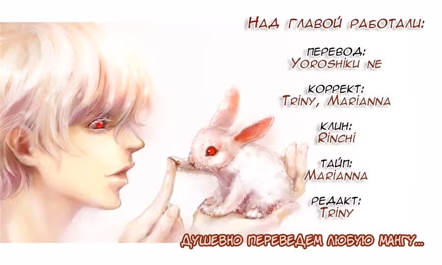 Игра друзей — Том 3 · Глава 9, страница 31