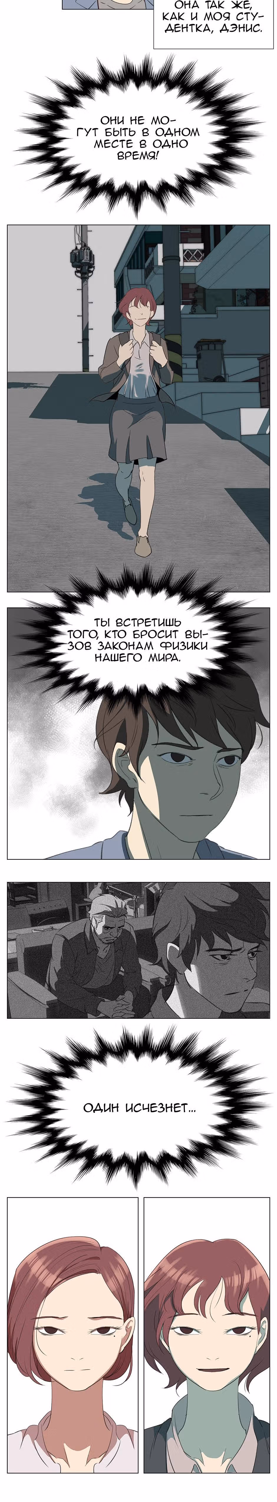 Время, которое у нас есть — Том 1 · Глава 10, страница 17