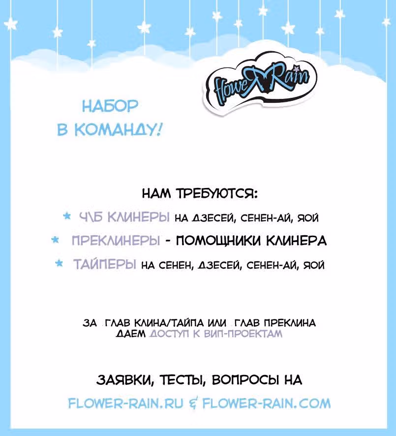 Держись бодрячком! Как огурчик! — Том 1 · Глава 26, страница 12