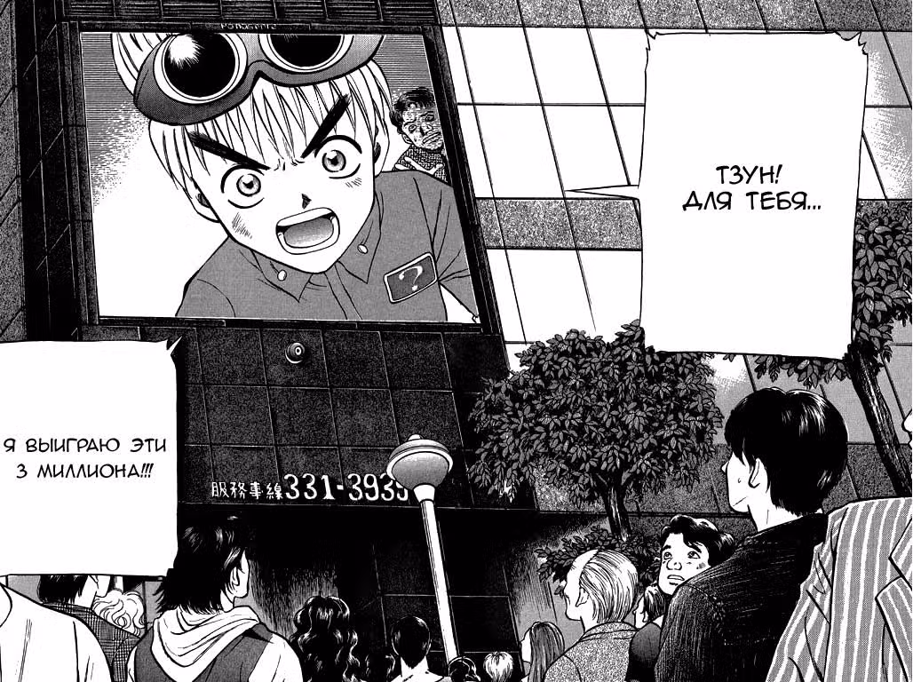 Король боулинга — Том 1 · Глава 7, страница 20