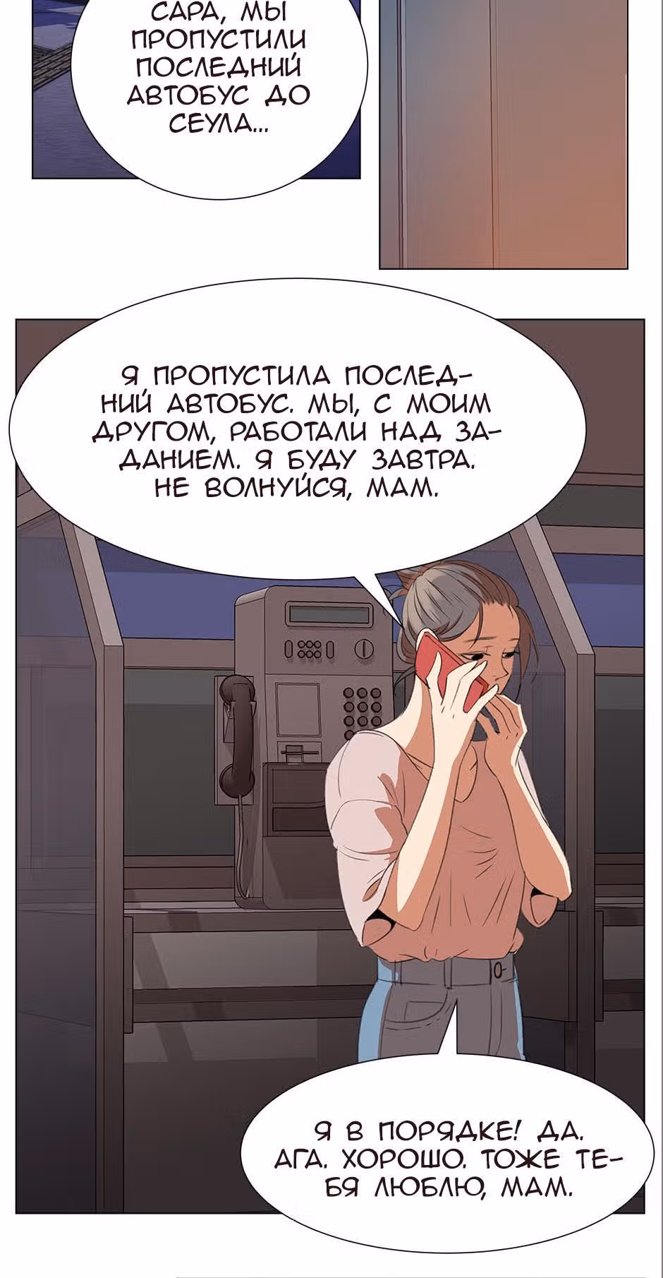 Время, которое у нас есть — Том 1 · Глава 11, страница 15