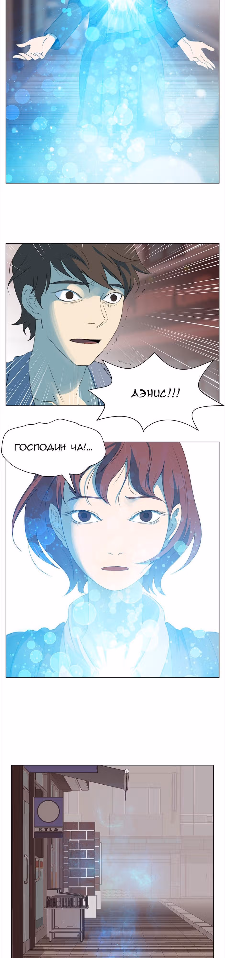 Время, которое у нас есть — Том 1 · Глава 11, страница 4