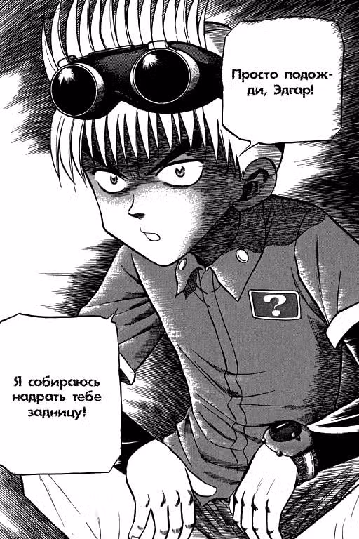 Король боулинга — Том 2 · Глава 8, страница 19