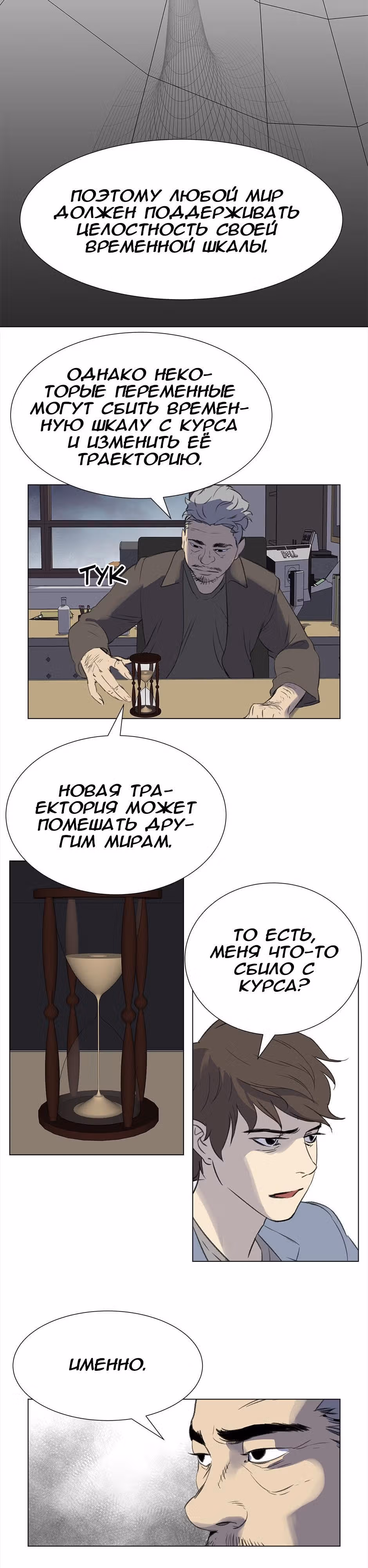 Время, которое у нас есть — Том 1 · Глава 12, страница 13
