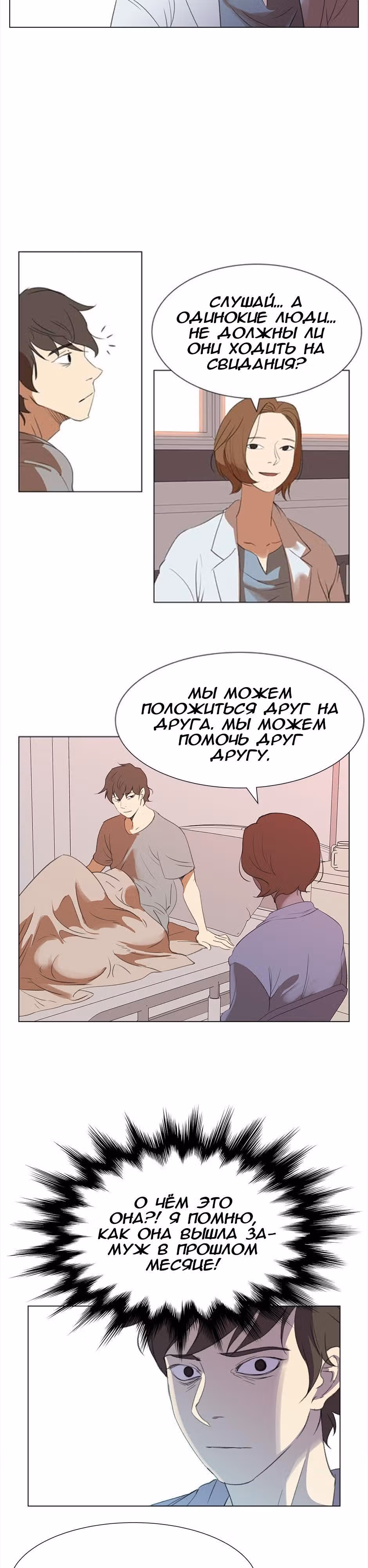 Время, которое у нас есть — Том 1 · Глава 12, страница 9