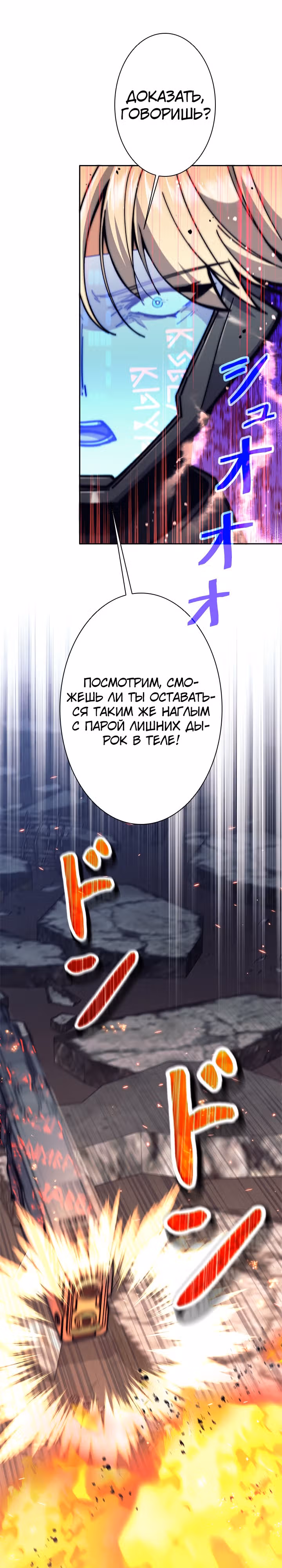 Я охотник EX-Ранга — Том 1 · Глава 40, страница 4