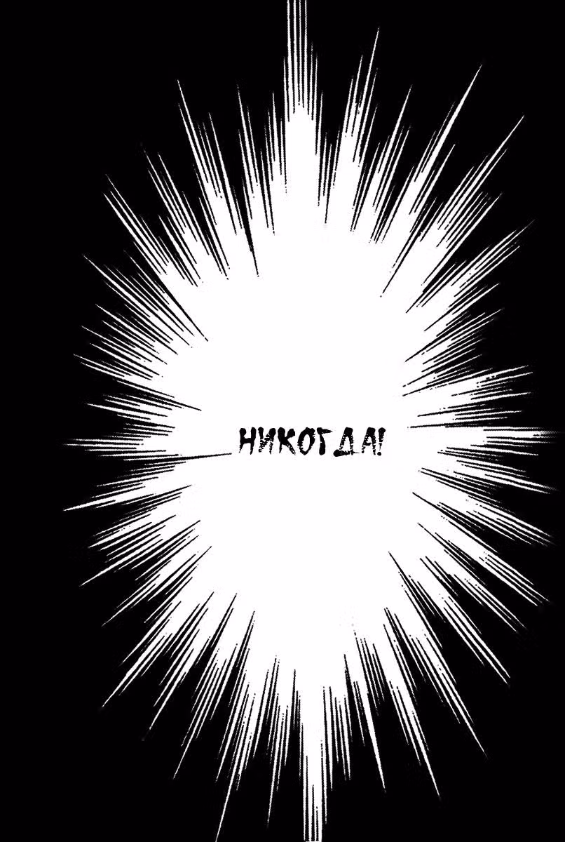 Дьявольский клинок — Том 3 · Глава 15, страница 6