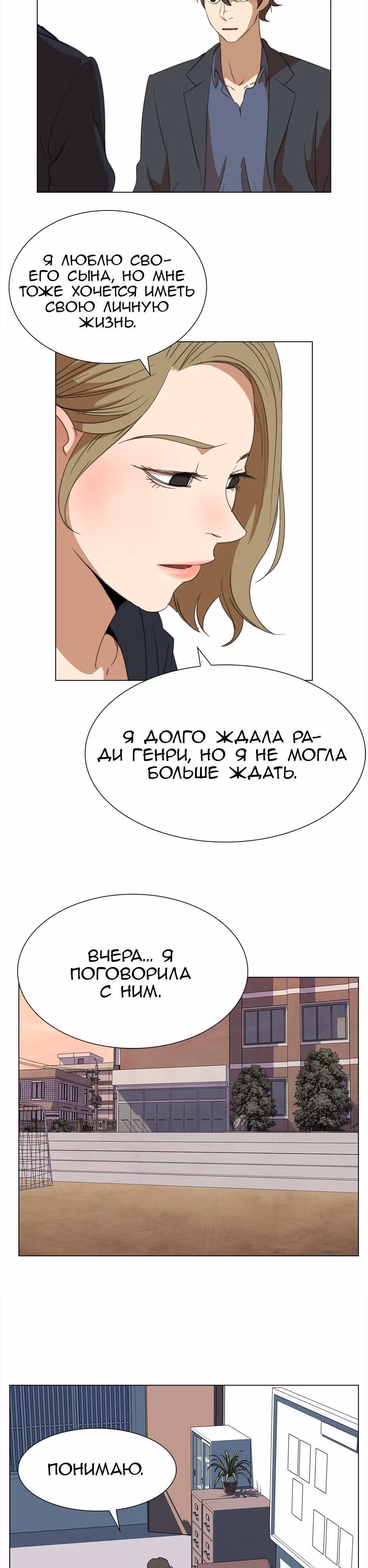 Время, которое у нас есть — Том 1 · Глава 13, страница 11