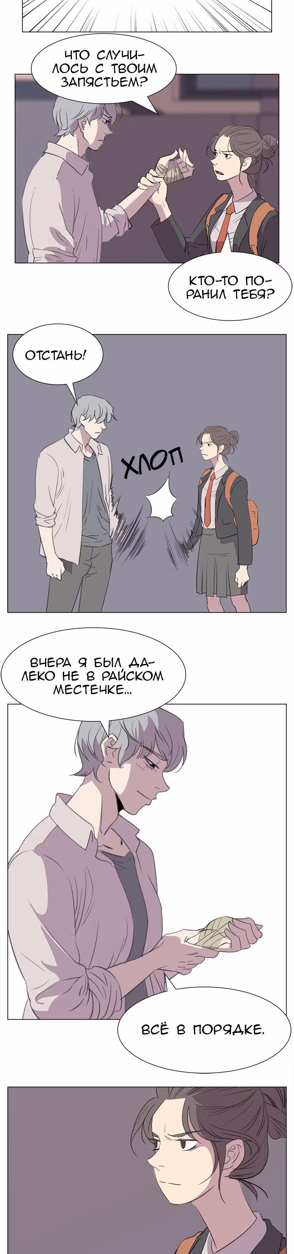 Время, которое у нас есть — Том 1 · Глава 13, страница 16