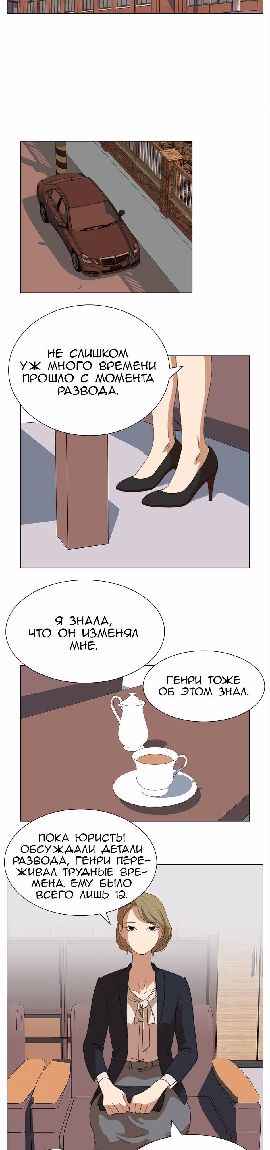 Время, которое у нас есть — Том 1 · Глава 13, страница 9