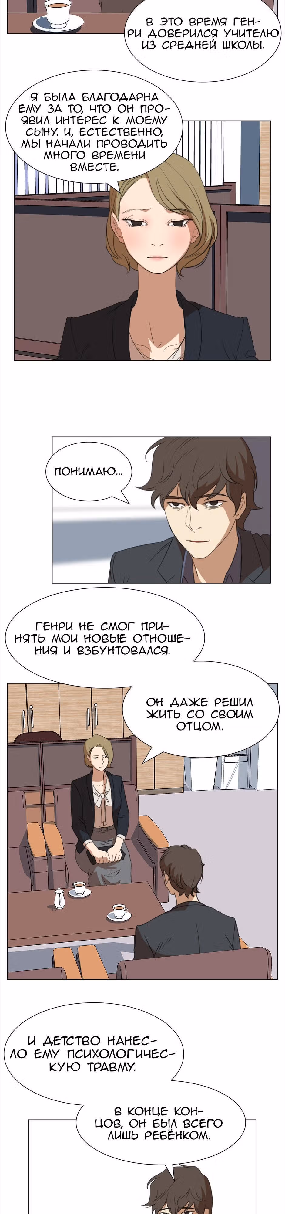 Время, которое у нас есть — Том 1 · Глава 13, страница 10