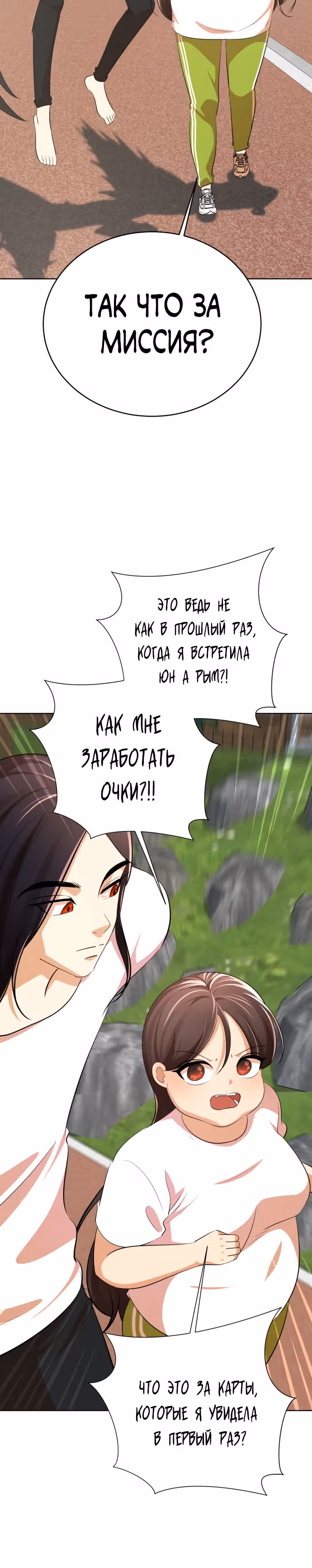 Концепция красоты — Том 1 · Глава 3, страница 34