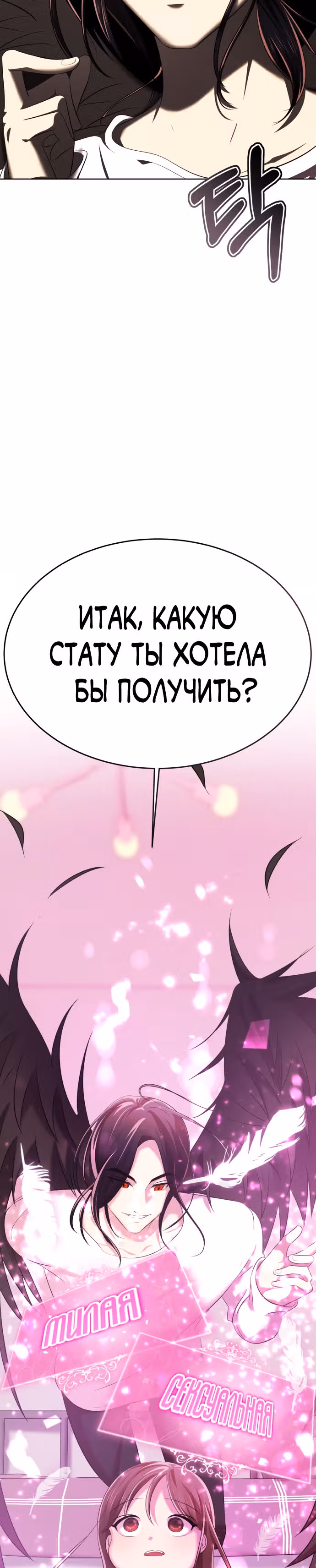 Концепция красоты — Том 1 · Глава 3, страница 5