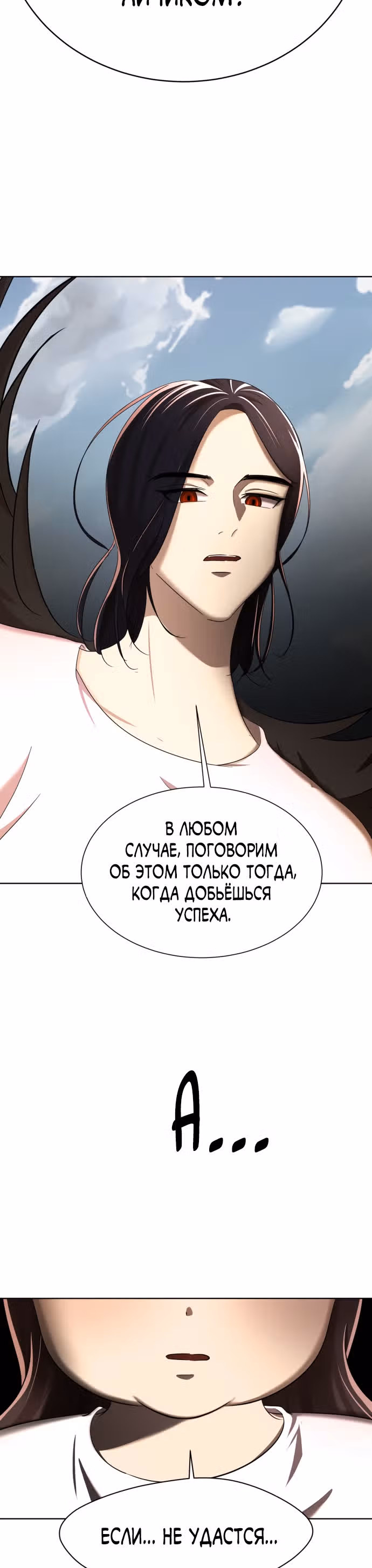 Концепция красоты — Том 1 · Глава 3, страница 51