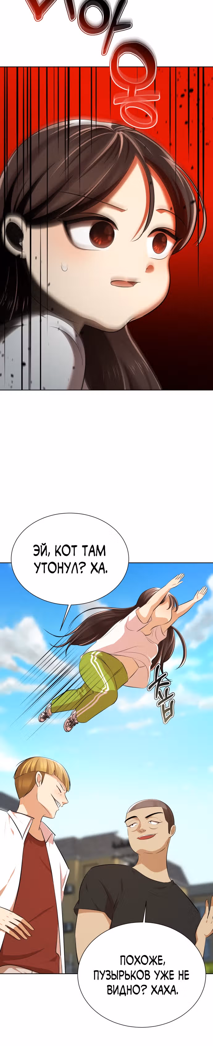 Концепция красоты — Том 1 · Глава 3, страница 65