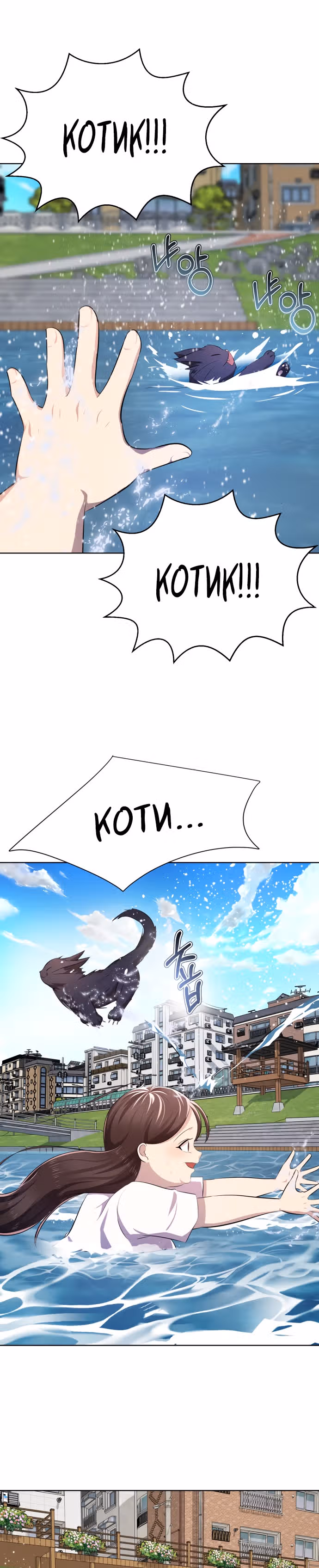 Концепция красоты — Том 1 · Глава 3, страница 67