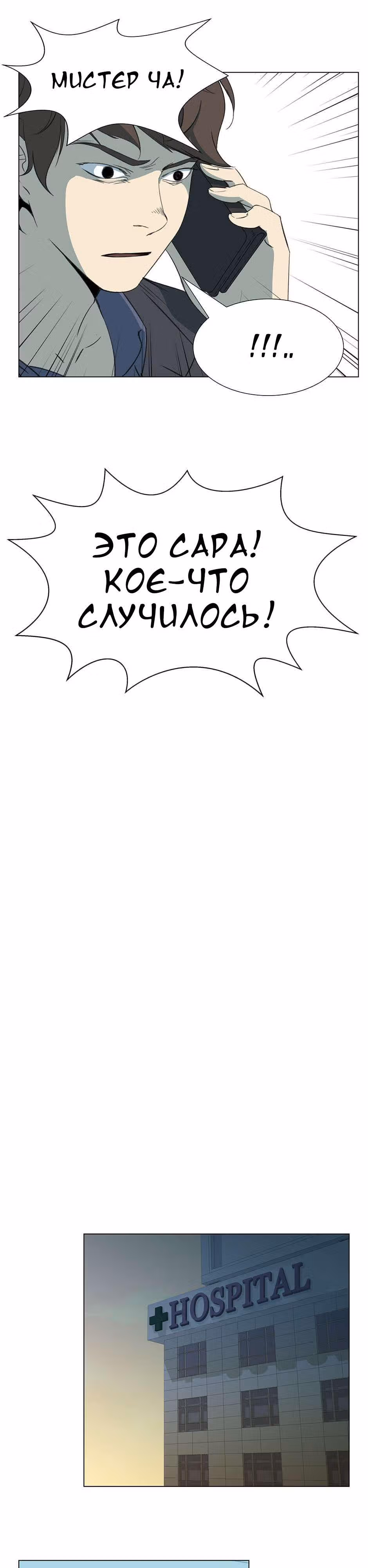 Время, которое у нас есть — Том 1 · Глава 14, страница 13
