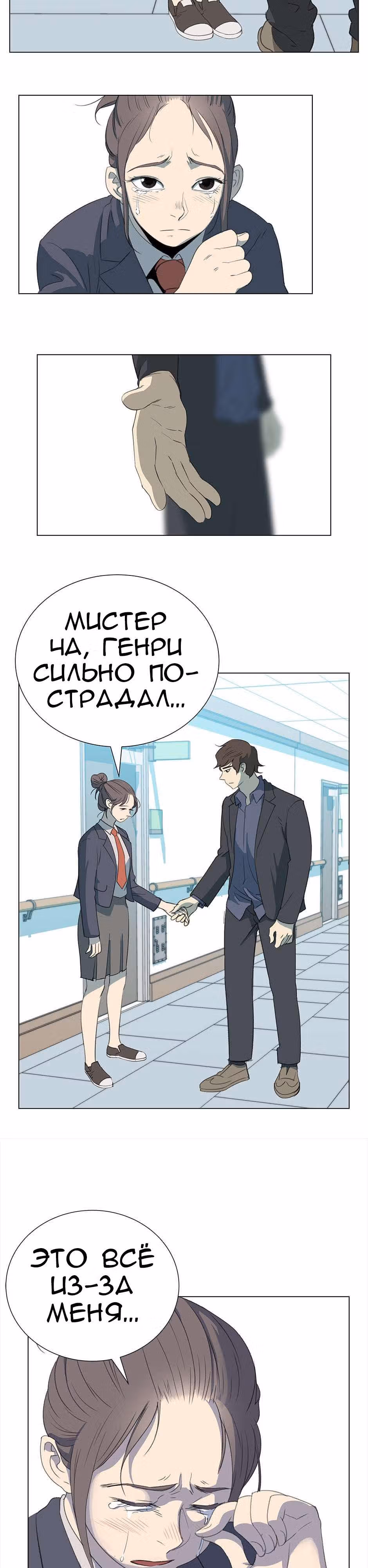Время, которое у нас есть — Том 1 · Глава 14, страница 15