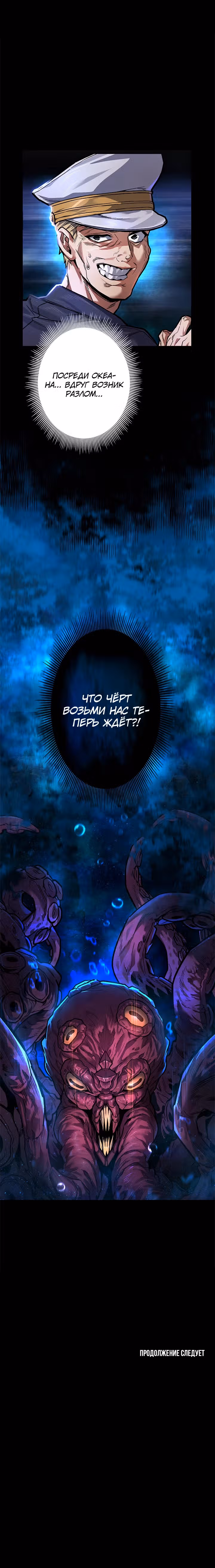 Я охотник EX-Ранга — Том 2 · Глава 41, страница 35