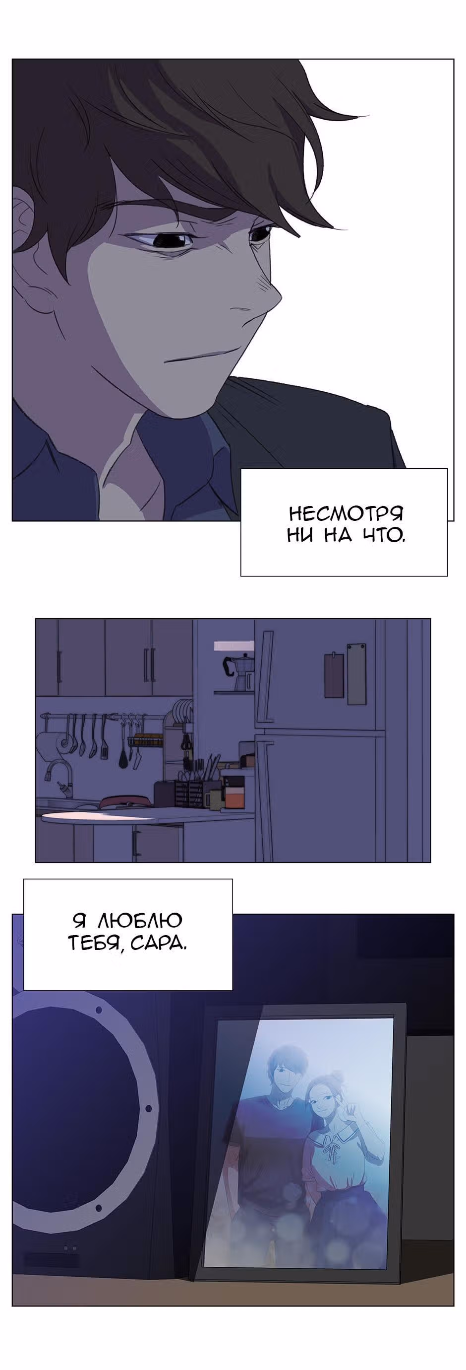 Время, которое у нас есть — Том 1 · Глава 15, страница 18