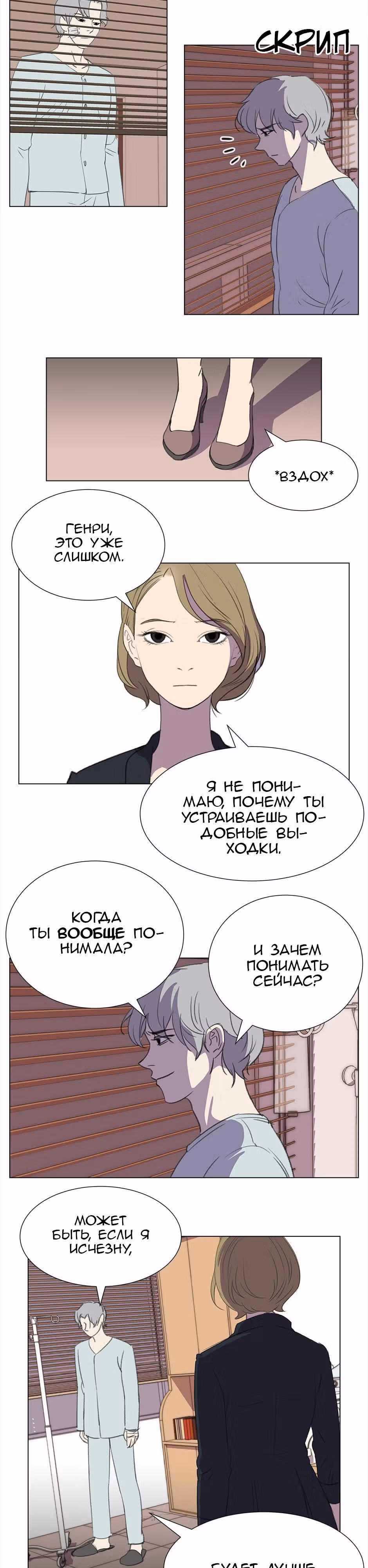 Время, которое у нас есть — Том 1 · Глава 15, страница 4