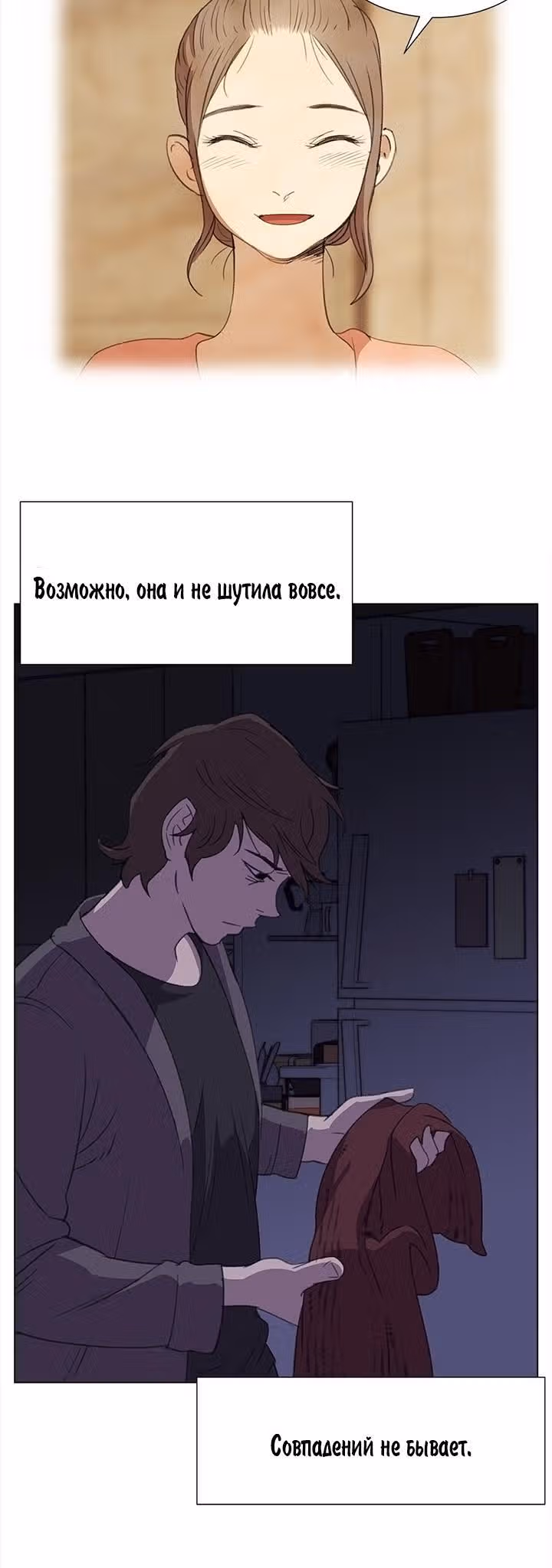 Время, которое у нас есть — Том 1 · Глава 16, страница 15