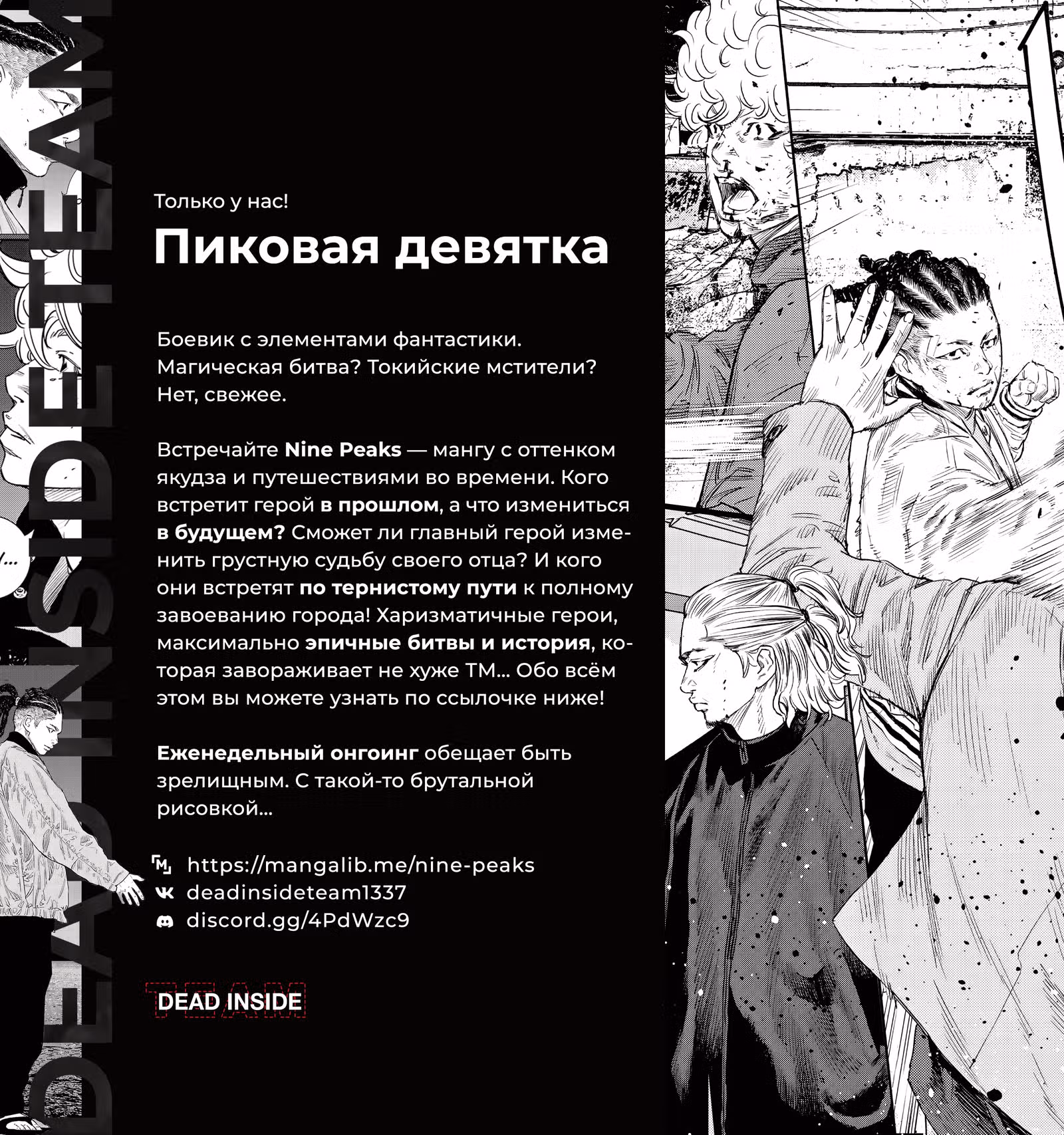 Токийские мстители — Том 30 · Глава 267, страница 20