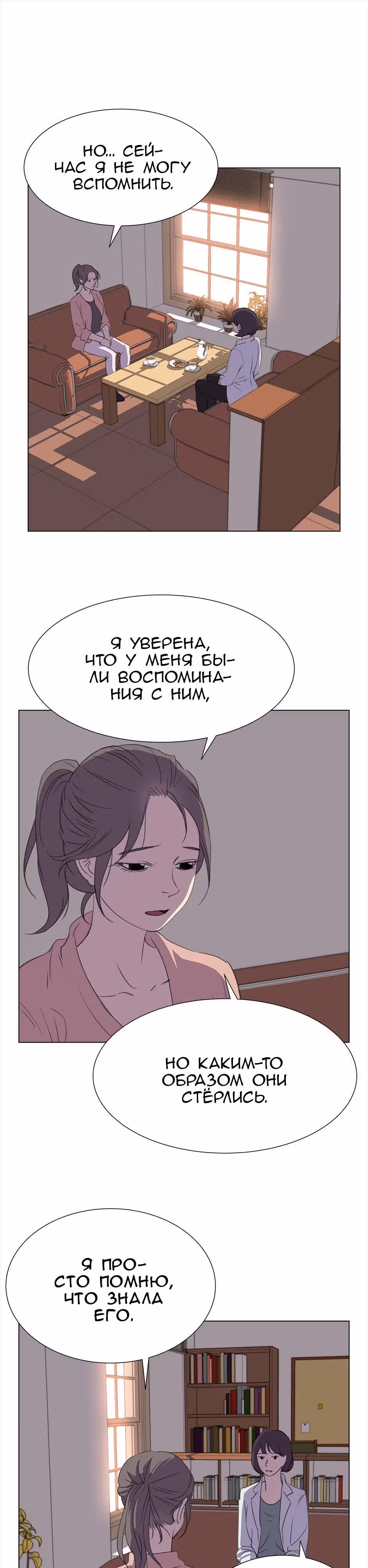 Время, которое у нас есть — Том 1 · Глава 17, страница 7