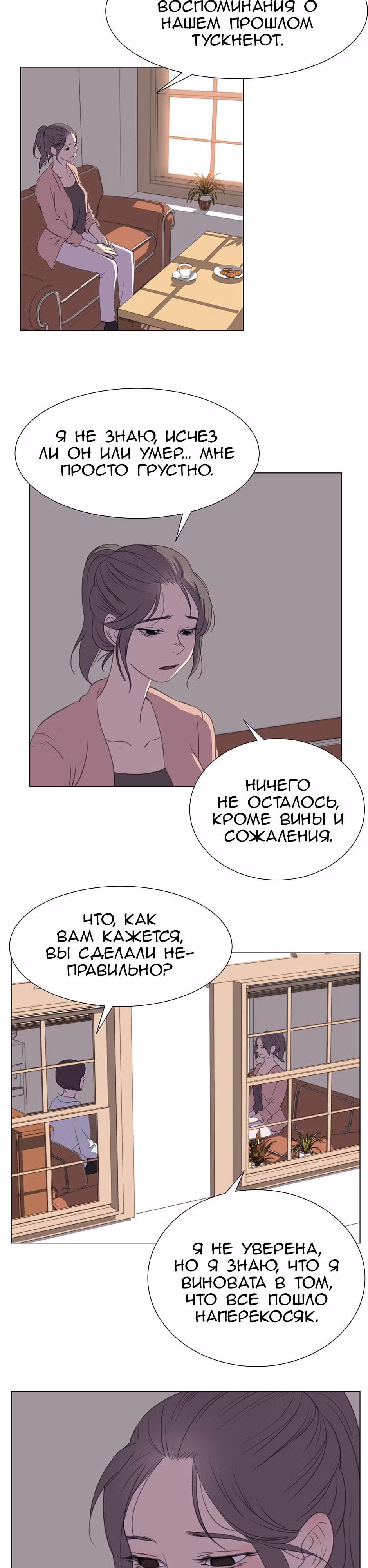Время, которое у нас есть — Том 1 · Глава 17, страница 10