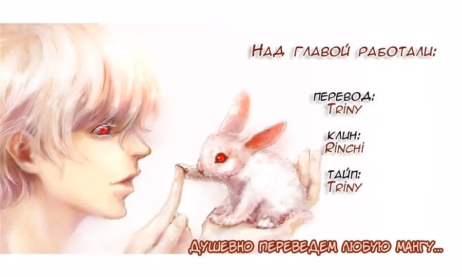 Игра друзей — Том 2 · Глава 7, страница 46