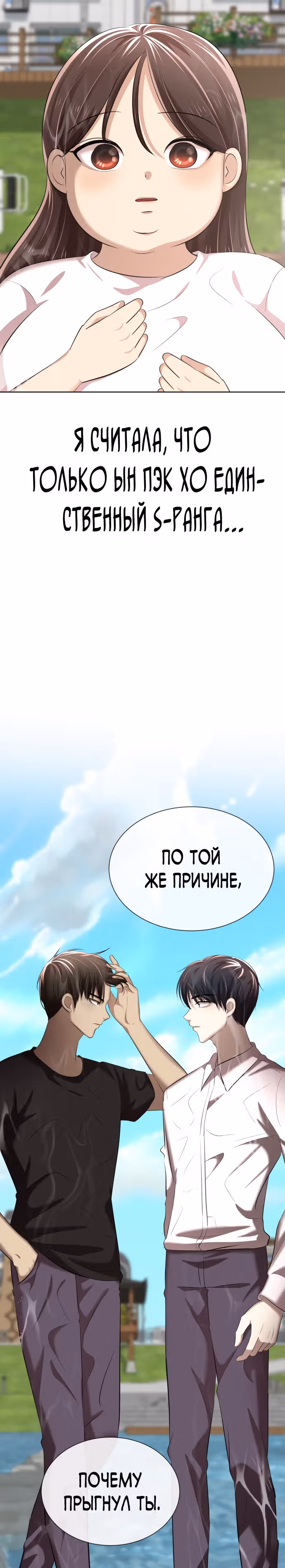 Концепция красоты — Том 1 · Глава 4, страница 11