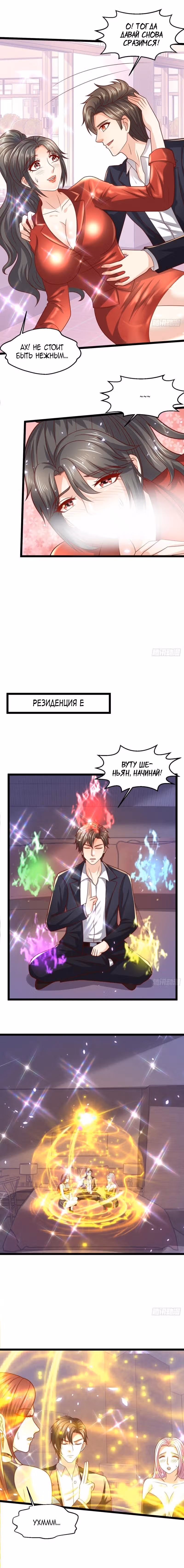 Бессмертный двойник аристократа — Том 1 · Глава 96, страница 6