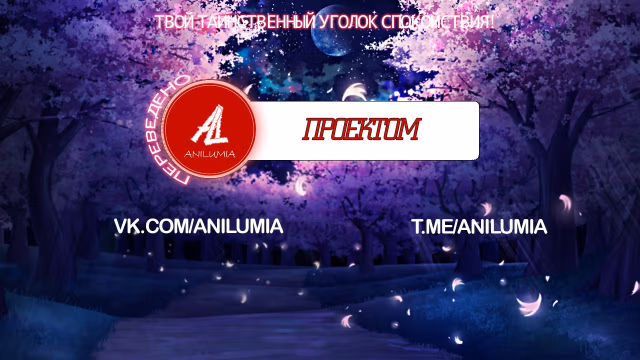 Подъём Котэры — Том 1 · Глава 7, страница 1