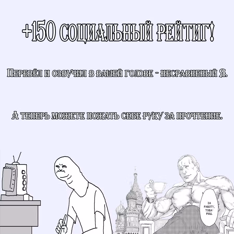 Король наездник — Том 6 · Глава 31, страница 38