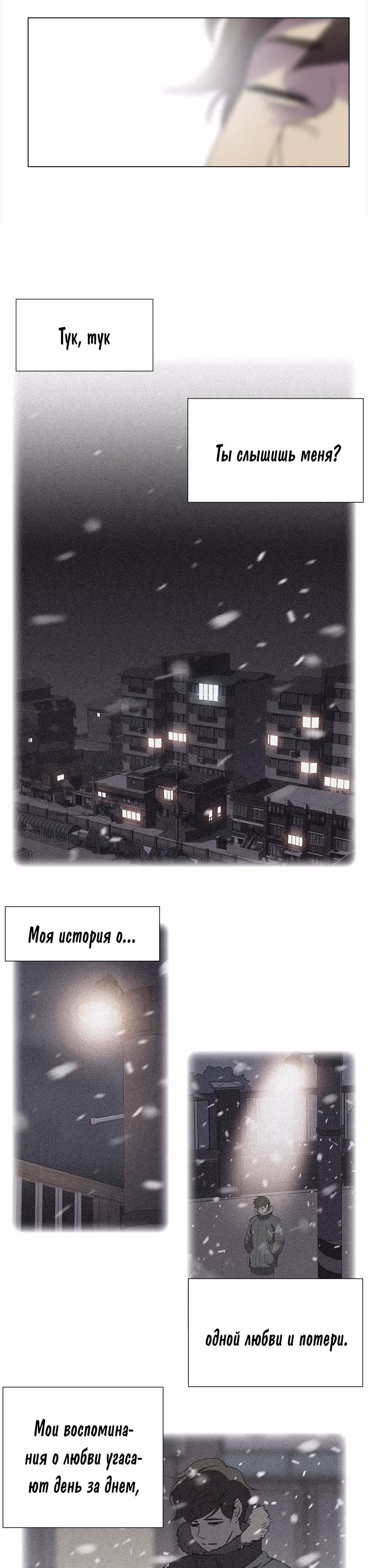 Время, которое у нас есть — Том 1 · Глава 19, страница 11