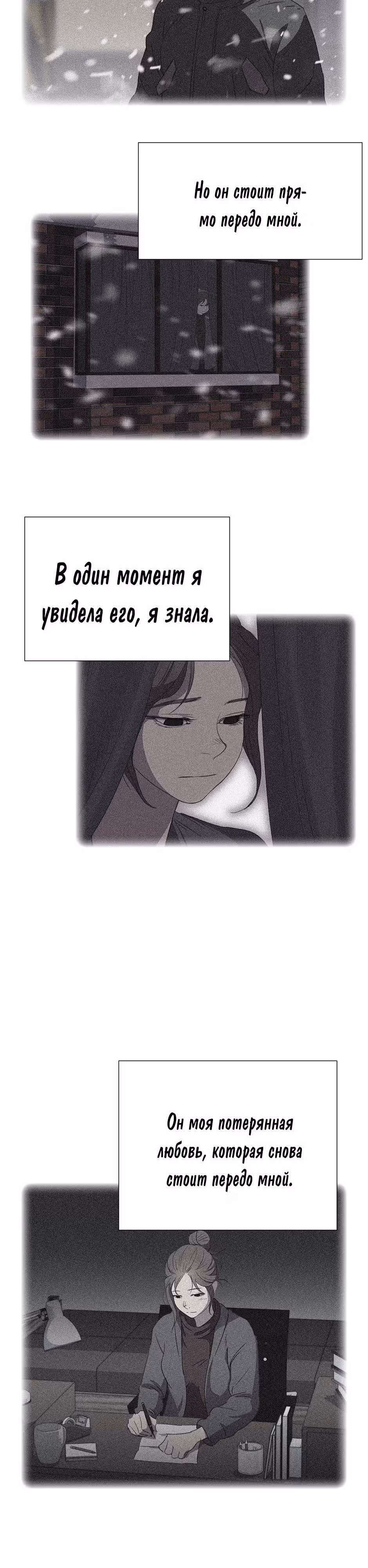 Время, которое у нас есть — Том 1 · Глава 19, страница 12