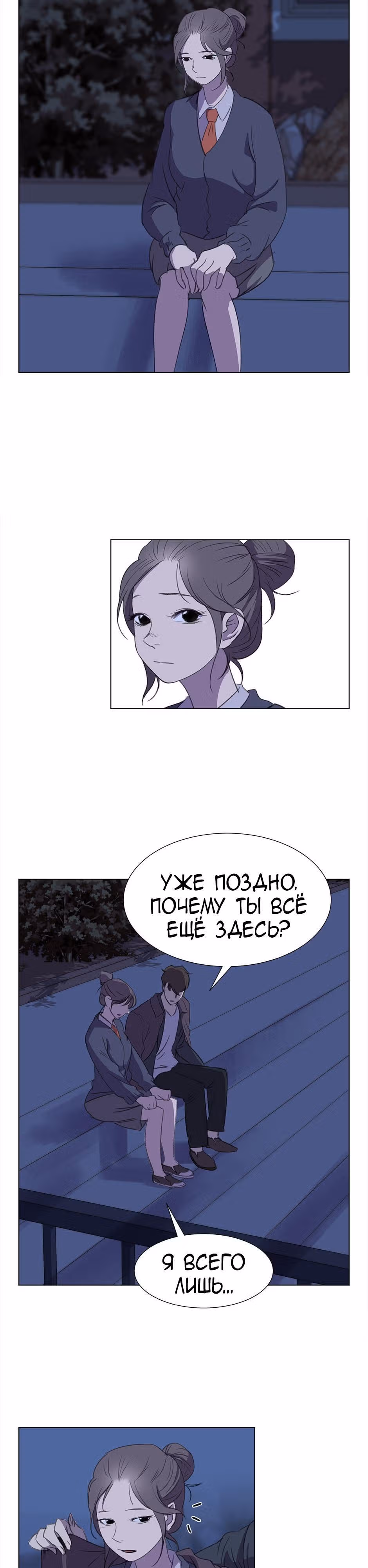 Время, которое у нас есть — Том 1 · Глава 19, страница 16