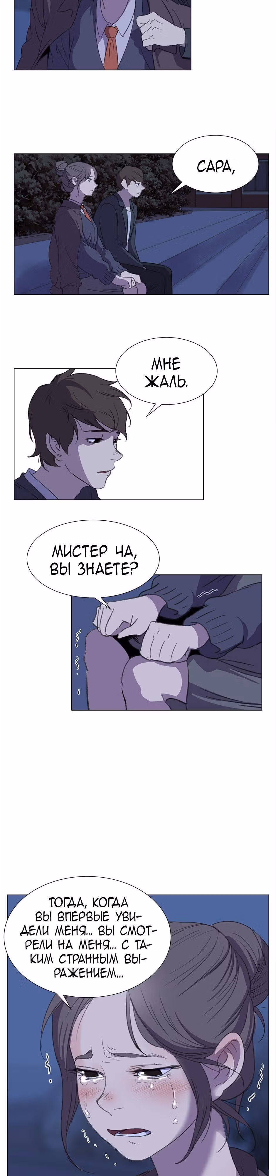 Время, которое у нас есть — Том 1 · Глава 19, страница 17