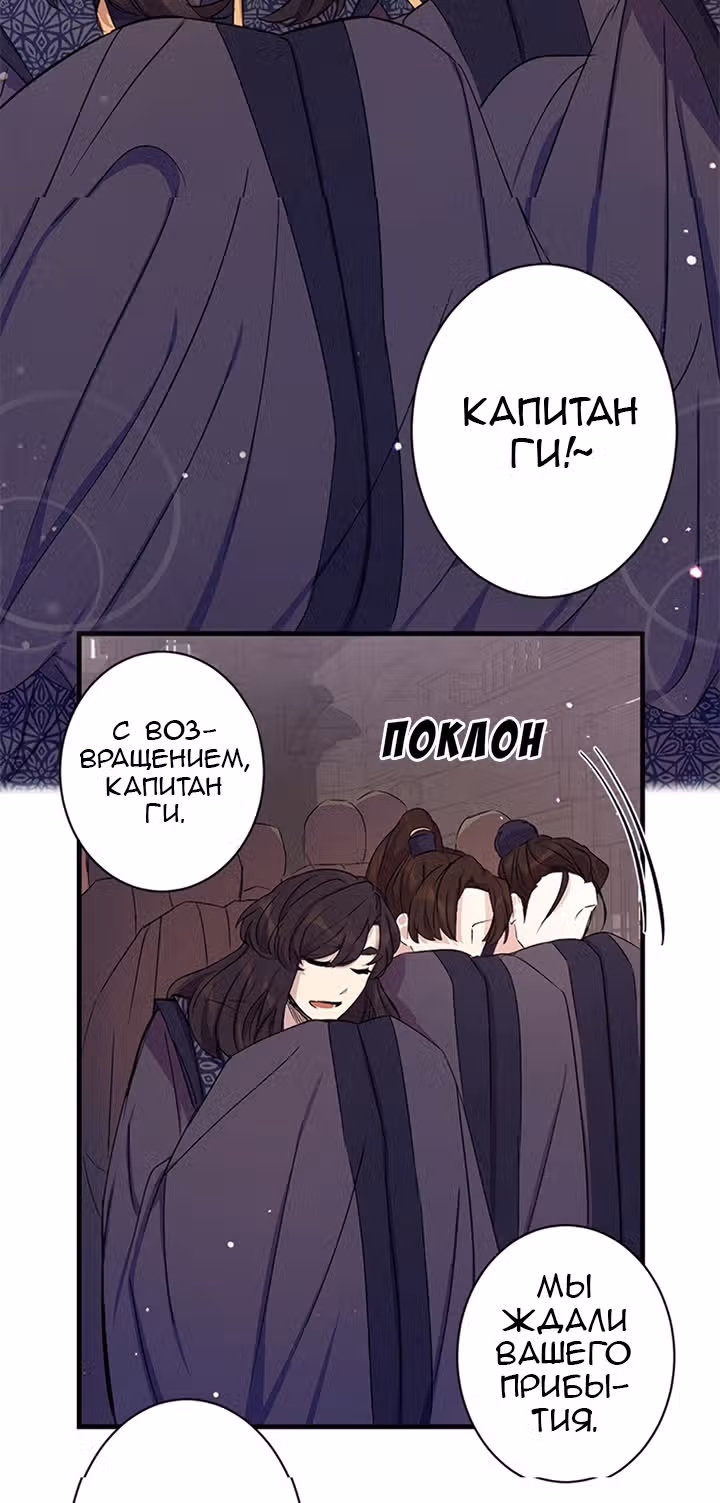Императрица из колледжа — Том 1 · Глава 16, страница 5
