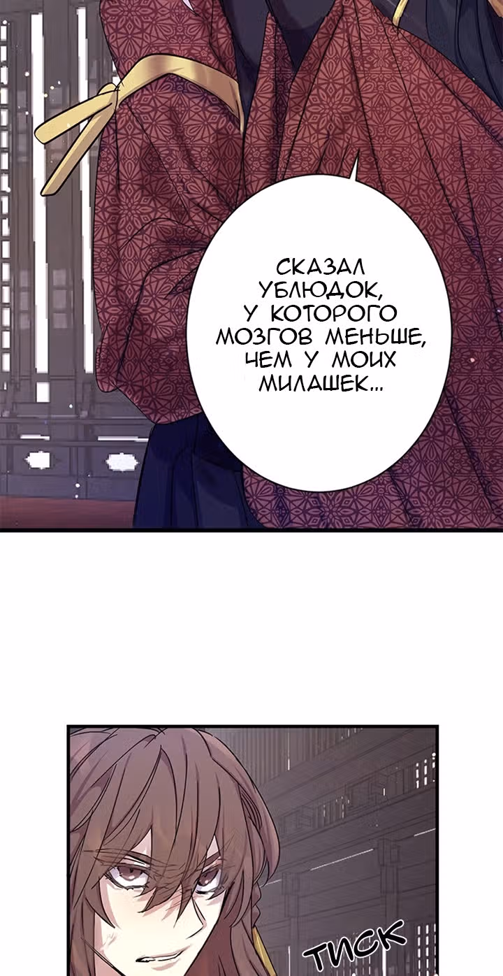 Императрица из колледжа — Том 1 · Глава 16, страница 10