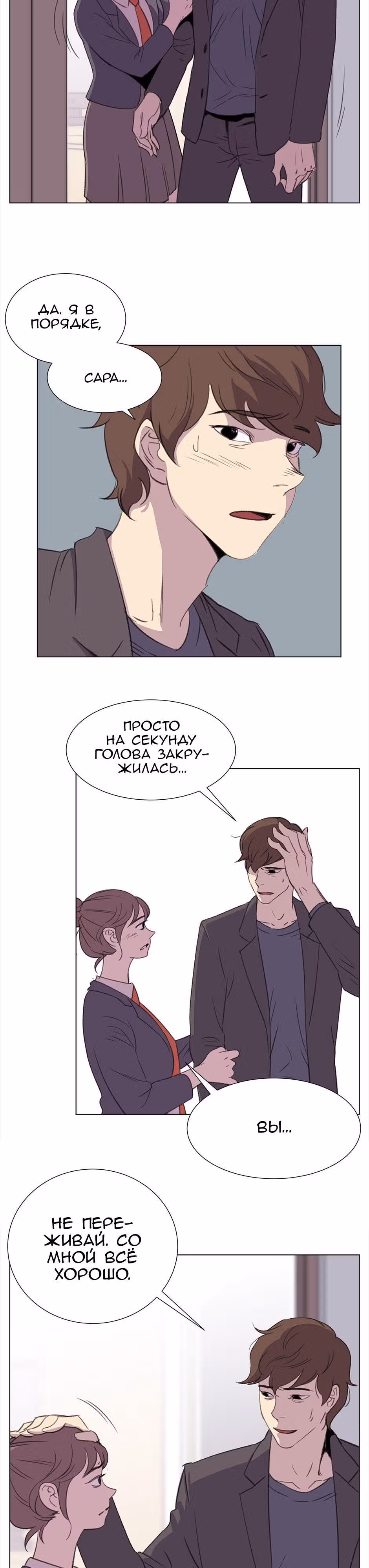 Время, которое у нас есть — Том 1 · Глава 22, страница 11