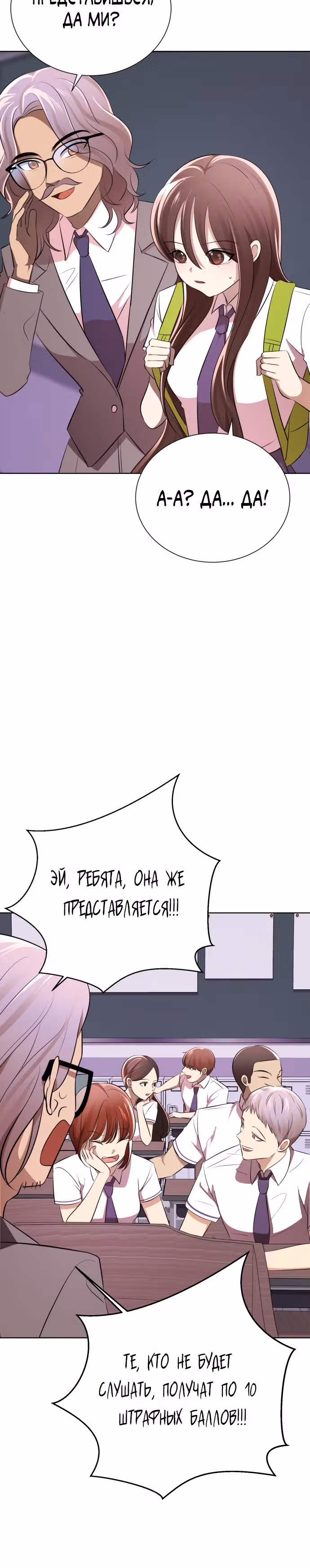 Концепция красоты — Том 1 · Глава 5, страница 13