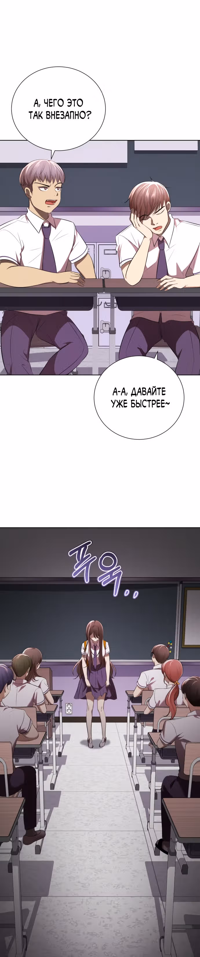 Концепция красоты — Том 1 · Глава 5, страница 15