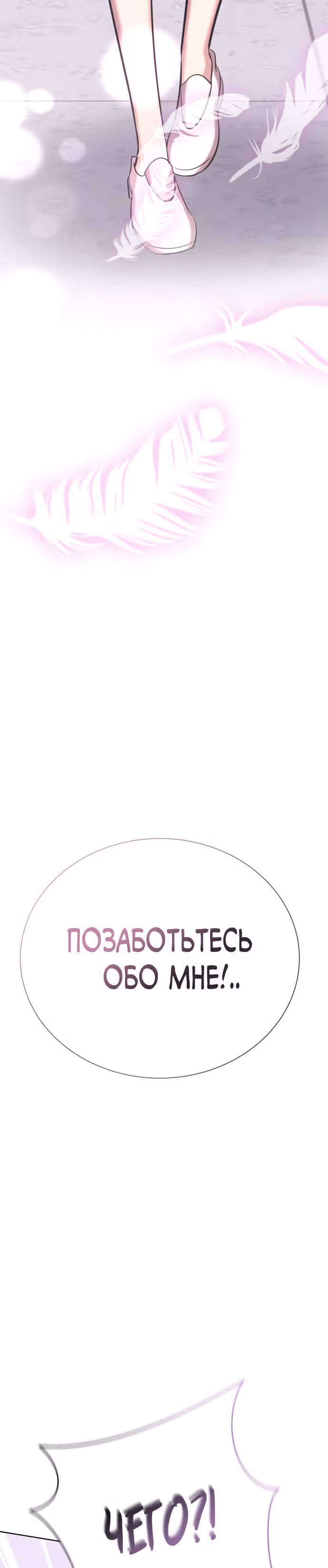 Концепция красоты — Том 1 · Глава 5, страница 18