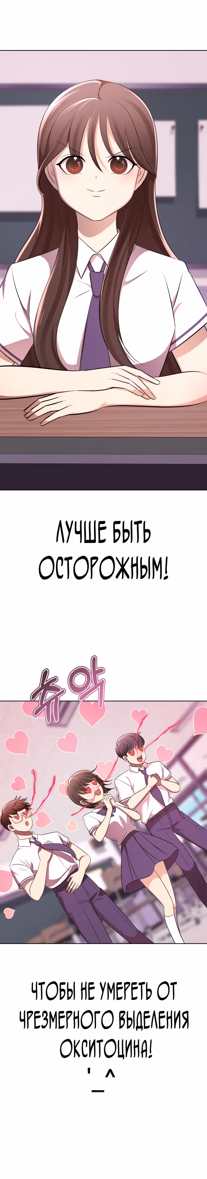 Концепция красоты — Том 1 · Глава 5, страница 27
