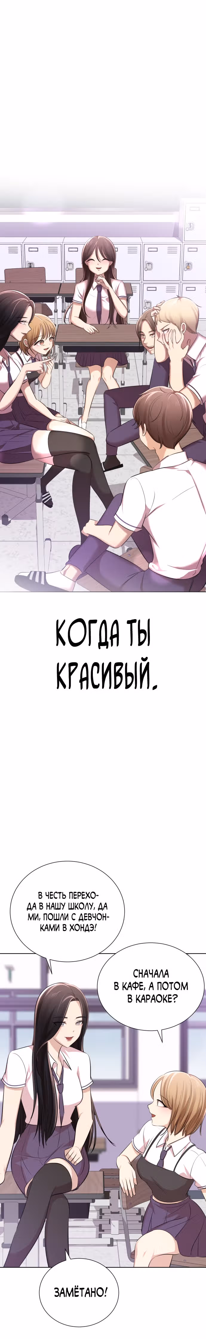 Концепция красоты — Том 1 · Глава 5, страница 58