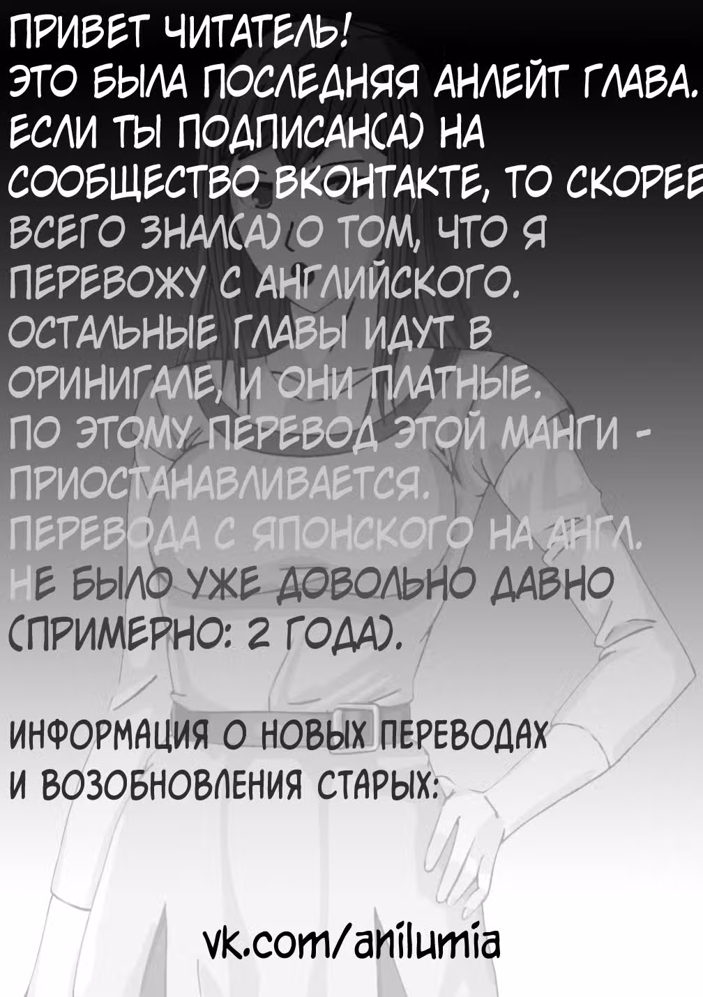 Подъём Котэры — Том 2 · Глава 11.5, страница 16
