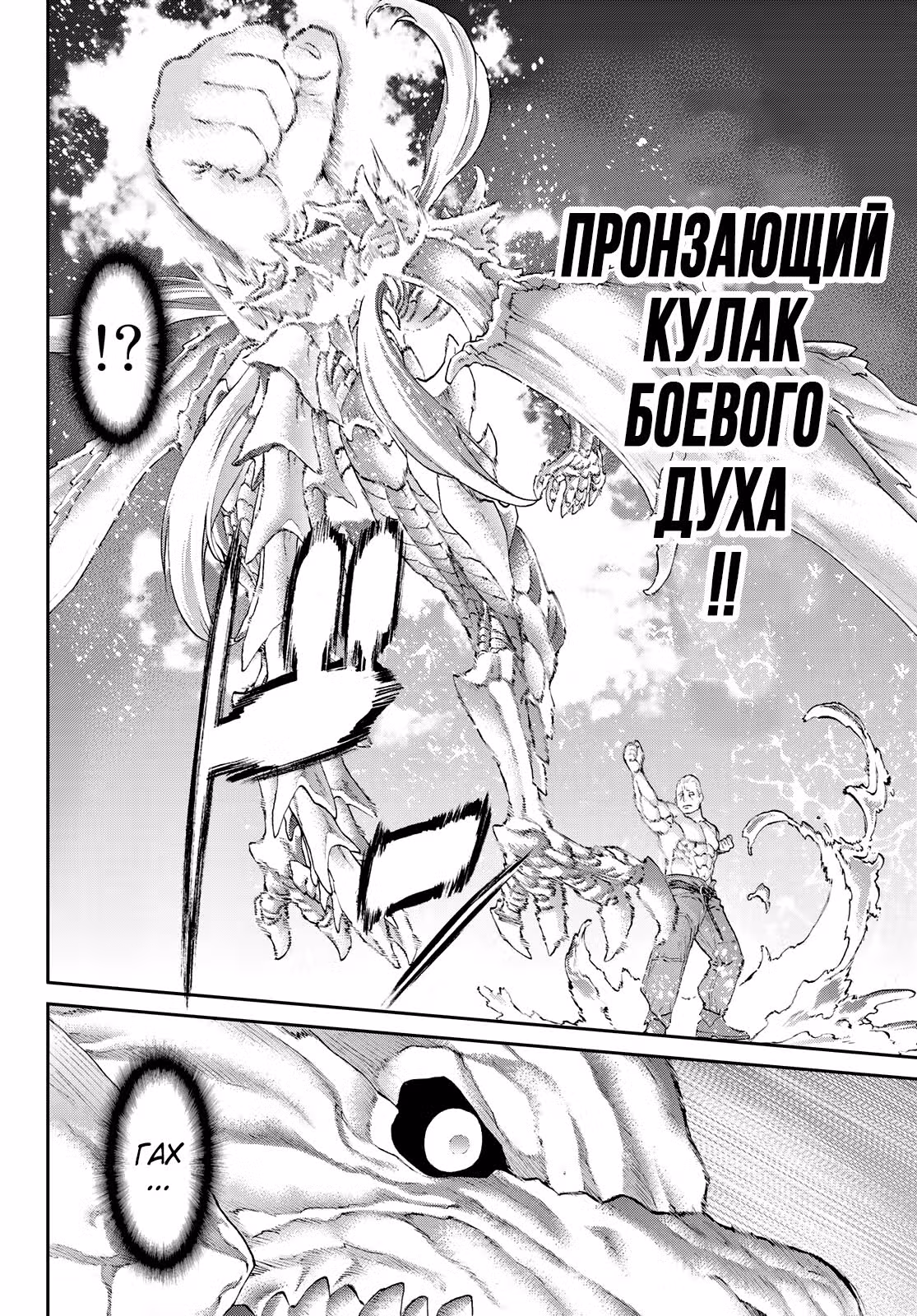 Король наездник — Том 7 · Глава 32, страница 32