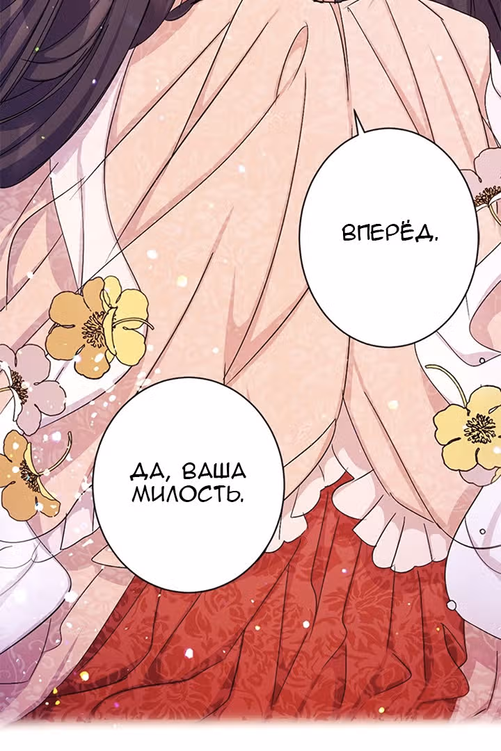 Императрица из колледжа — Том 1 · Глава 17, страница 27